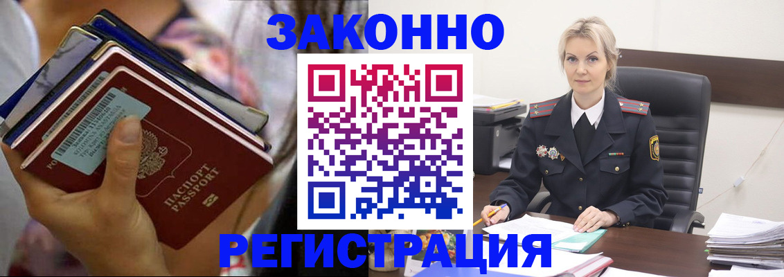 прописка в Бокситогорске